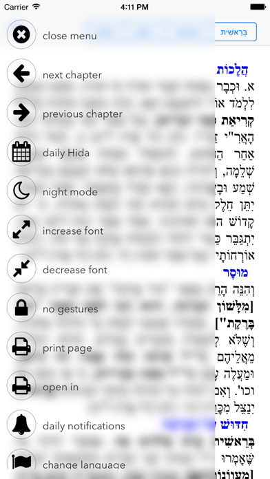 Daily Hida - לימוד החיד"א היומי Screenshot 1