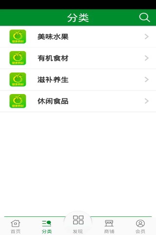 健康食材网 screenshot 2