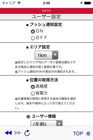 玉津情報局 for iPhone screenshot 3