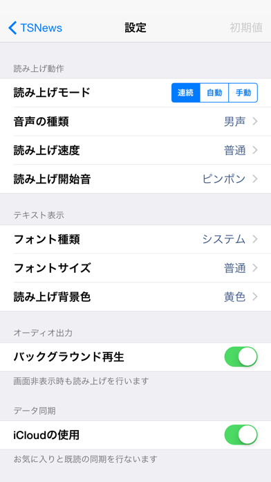 TSNews - 最新ニュース記事の日本語... screenshot1