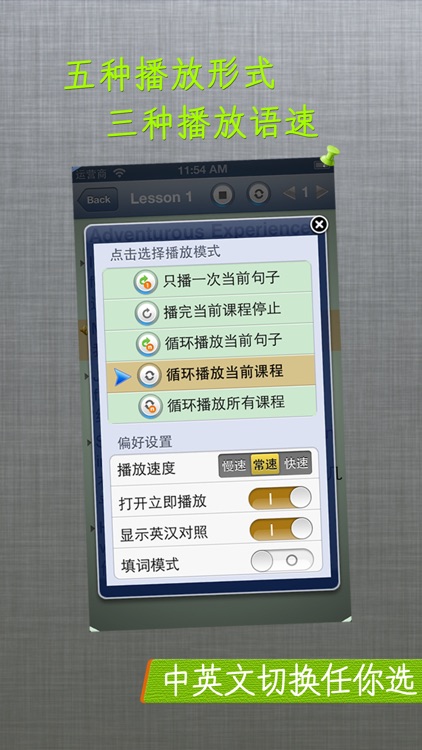 高效学英语HD 口语发音教练新概念单词听力课堂公开课 screenshot-3