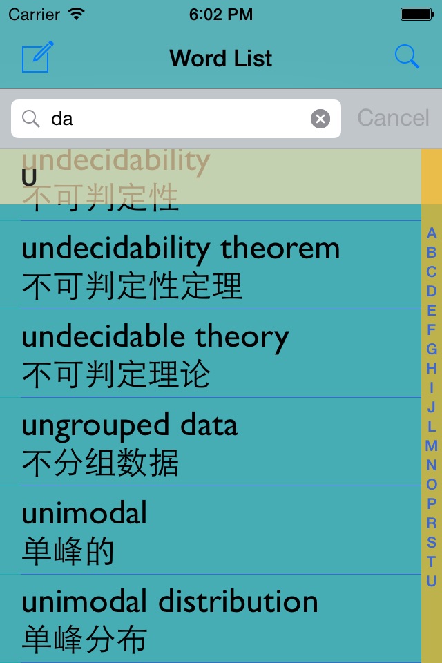 数学专业英汉汉英词典 screenshot 3