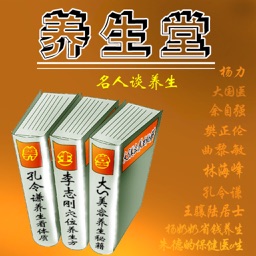 The YangShengTang "high-quality goods health book