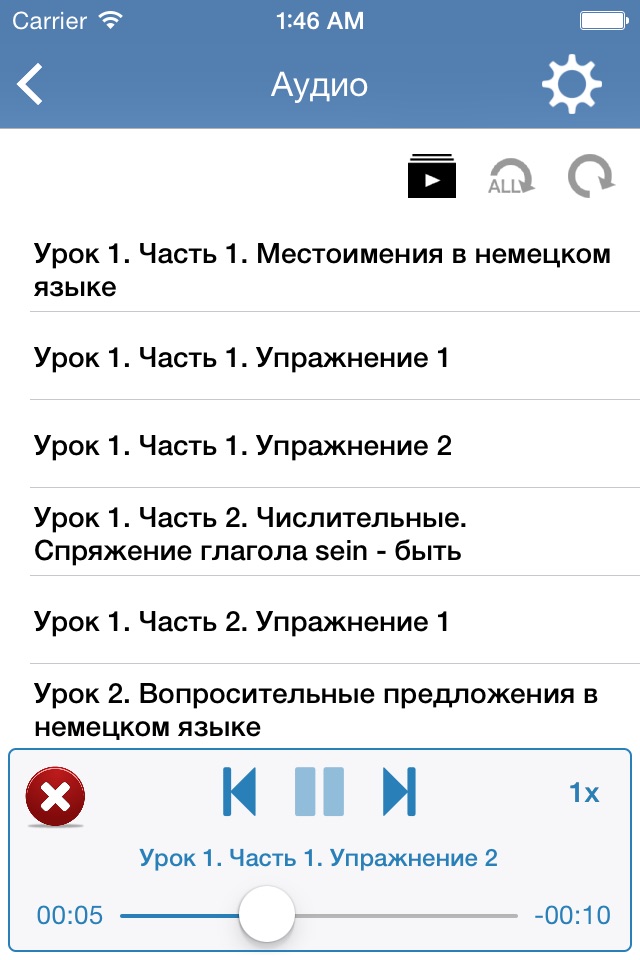 Немецкий язык за 7 уроков screenshot 4