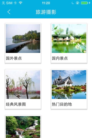 旅运通 screenshot 2