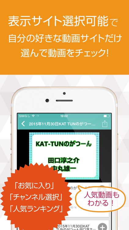 動画まとめアプリ for KAT-TUN(カトゥーン)