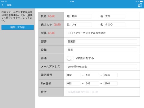 BIZXイベント受付管理 screenshot 3