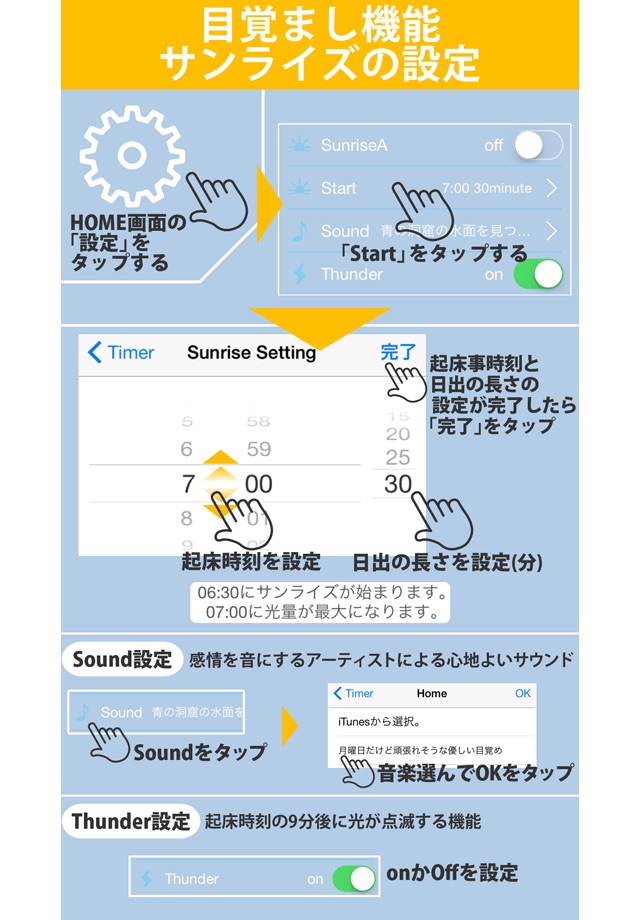 inti 目覚ましアプリ screenshot 4