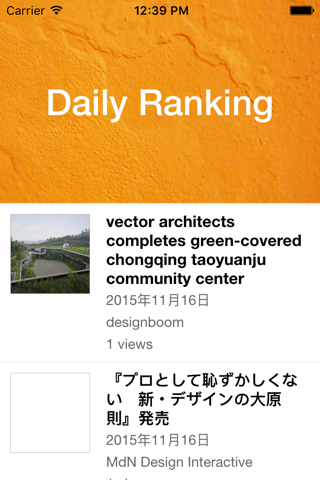 最新のデザイン情報が分かるDesign News screenshot 3