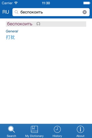 Chinese <> Russian Dictionary + Vocabulary trainer screenshot 2