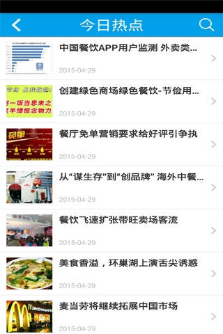 渭南小吃网 screenshot 2