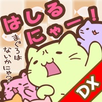 みっちりねこ だっしゅ！DX ～日本一周の旅～