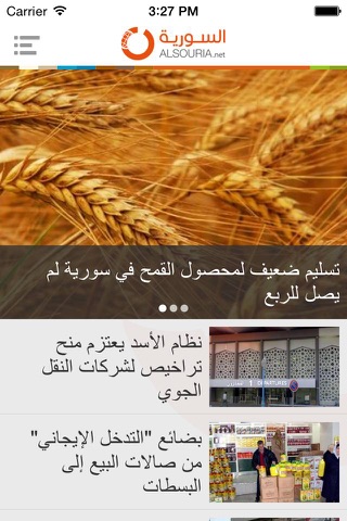 السورية نت screenshot 2