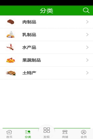 河南食品网 screenshot 2