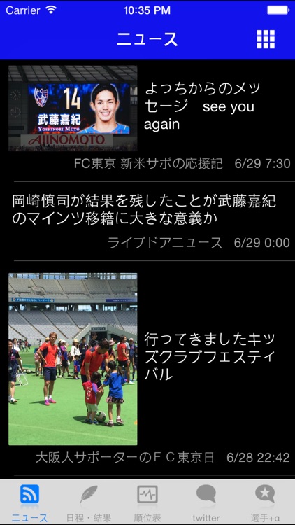 スマートJ for FC東京