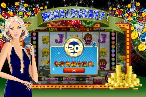 钻石老虎机 - 澳门高级娱乐赌场 screenshot 4