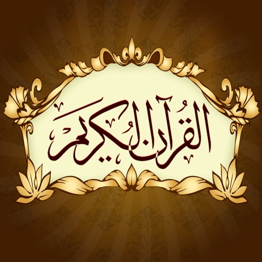 Al Quran Karim icon