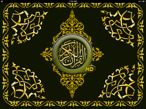 Quran Al Kareem HD ---  القران الكريم
