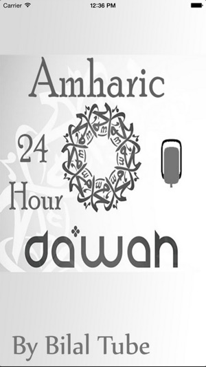 Amharic dawah radio(圖2)-速報App