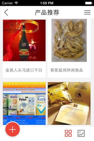 中国进出口食品网 screenshot 3