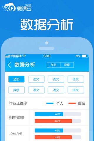 口袋校园学生端 screenshot 3