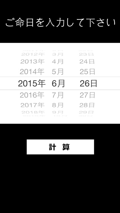 お年忌早見表