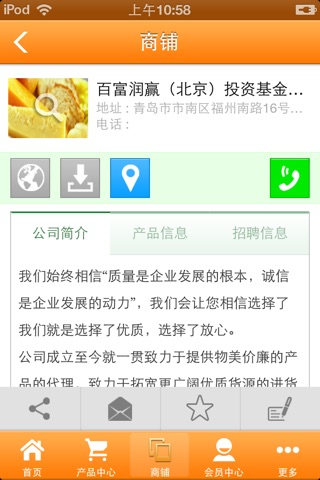 中国食品门户 screenshot 2