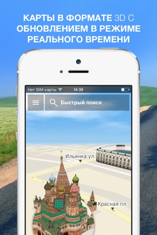 NLife Россия - GPS-навигация и карты в режиме офлайн screenshot 2