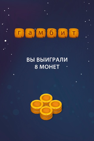 Мудрец - Слово screenshot 3