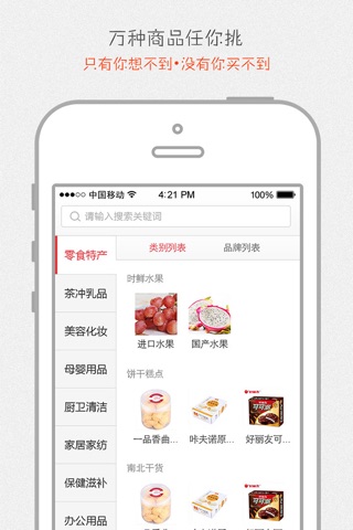 钟吾乐购-新沂超市外卖送货平台 screenshot 4