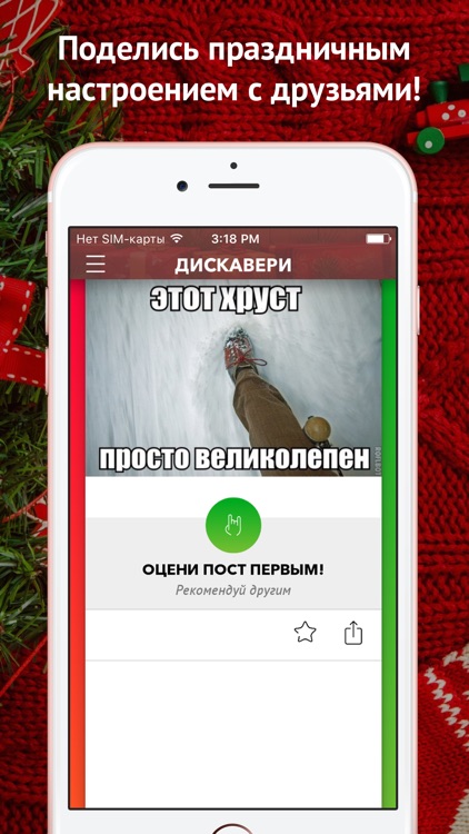 Твой Новый год 2016 screenshot-3