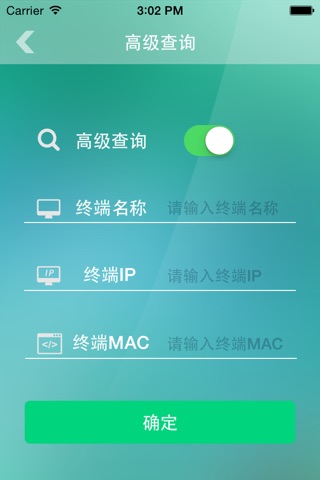 上网行为 screenshot 3