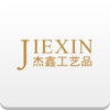 杰鑫工艺品 杰鑫工艺品