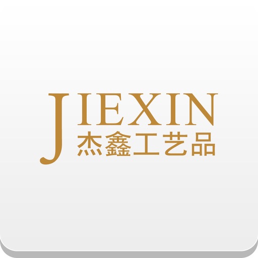 杰鑫工艺品 icon
