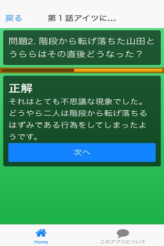 アニメクイズ「山田くんと7人の魔女ver」 screenshot 3