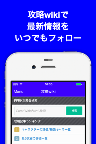 ブログまとめニュース速報 for ファイナルファンタジーレコードキーパー(レコードキーパー) screenshot 3