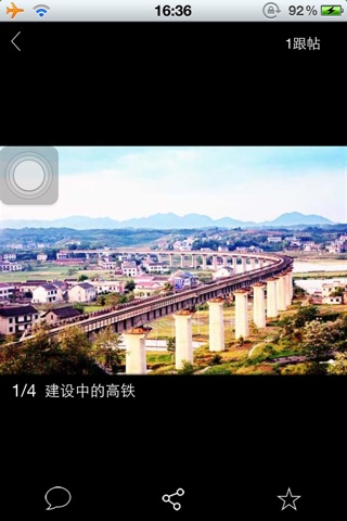 锦乡龙山 screenshot 4