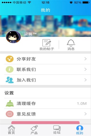 贵州风力源 screenshot 3