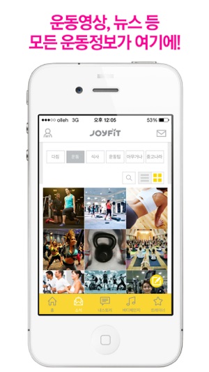 JoyFit(圖3)-速報App