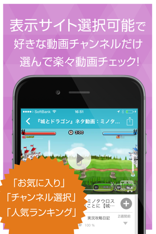 ゲーム実況動画まとめ for 城とドラゴン（城ドラ） screenshot 2