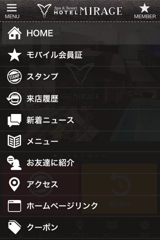 ミラージュアプリ screenshot 2