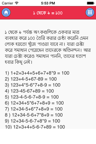 Magic of Math in Bangla screenshot 4