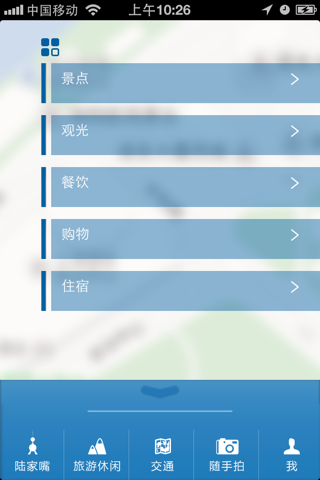 智慧陆家嘴 screenshot 4
