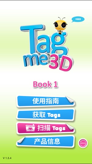 Tagme3D CN Book1