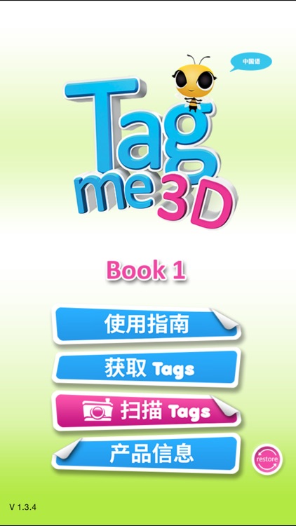 Tagme3D CN Book1