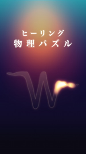 W. Physics Simulation Game(圖1)-速報App