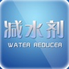 中国减水剂客户端