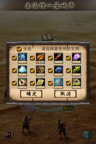 王的遗迹 screenshot 3