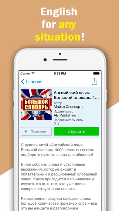 Английский. Экспресс курс Screenshot 5