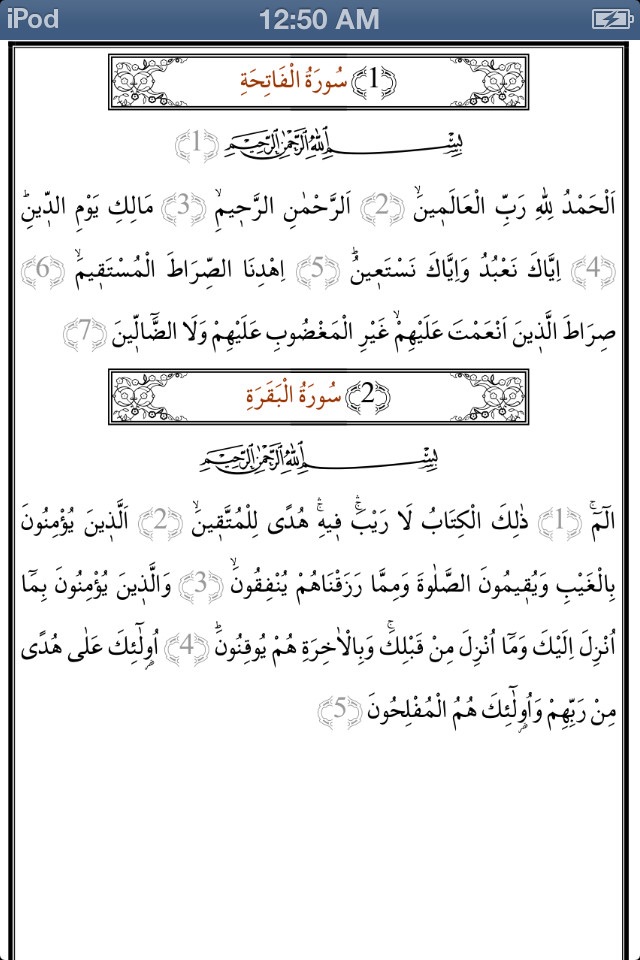 MP3 Quran -"for Abdur Rasheed Sufi" screenshot 4